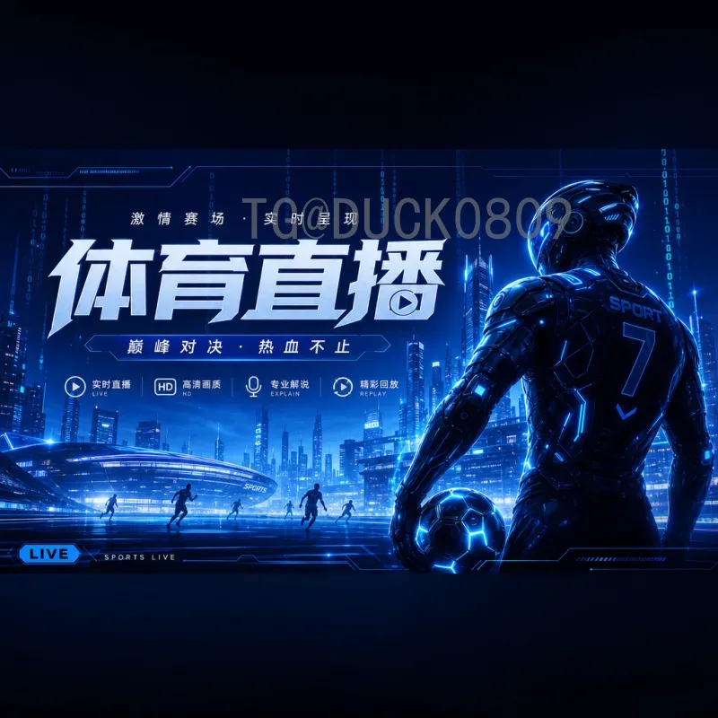 实时2026美加墨世界杯南美区名额分配：竞争态势与晋级前景深度解析