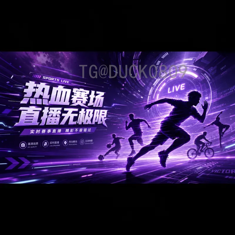 最新2026年国际足联世界杯分组规则解读：48强赛制与赛程变化